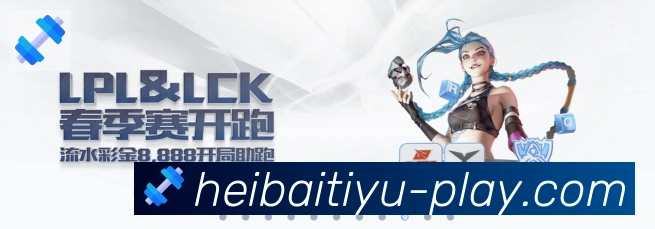 黑白体育直播APP 体育赛事宣传图